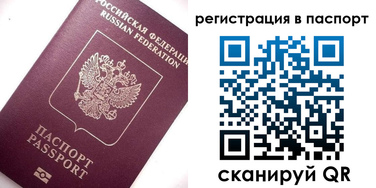 прописка 2025 в Великом Устюге